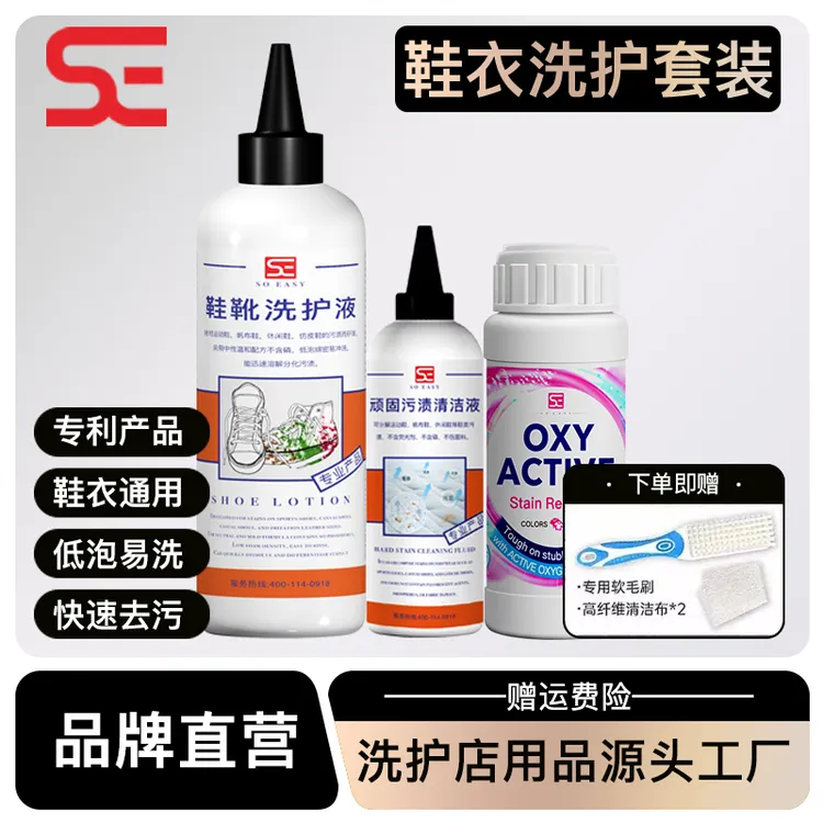 se【A1】网面运动鞋小白鞋洗鞋顽固清洁剂去油去污去渍去黄增白