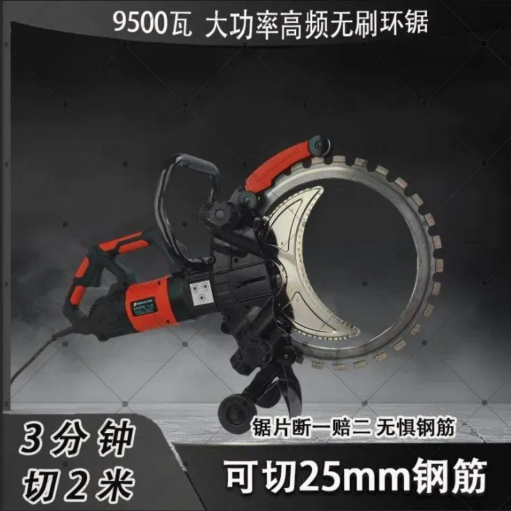切墙机新款混凝土切割机多功能高频无刷开墙环锯大功率手提式钢筋