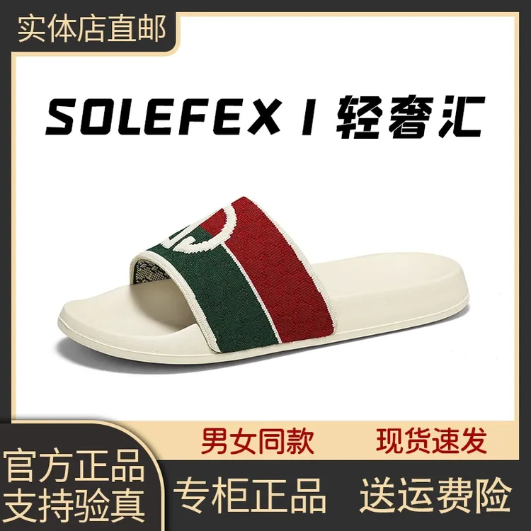 2025新款夏季外穿轻奢刺绣针织耐磨防滑男女款软底专柜潮流一字拖