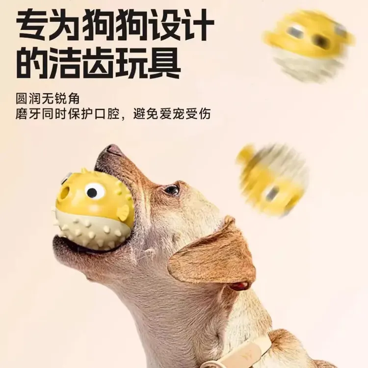 格流蹦蹦鱼狗狗玩具解闷神器磨牙耐咬漏食发声球宠物用品hjl