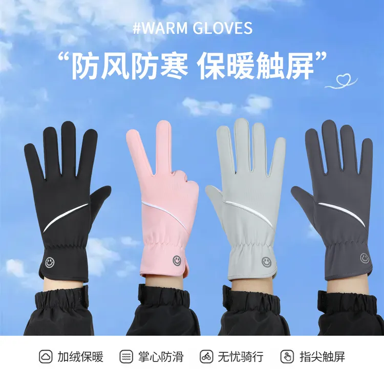 【2025新款】骑行男女秋冬加绒保暖防风防寒骑车户外防滑触屏手套
