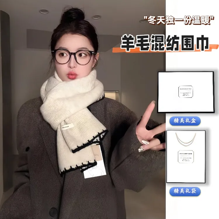 礼盒装羊毛混纺围巾女韩版针织围脖简约百搭秋冬加厚保暖送女朋友