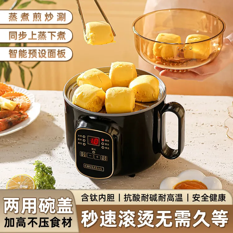 新款碗盖电饭煲含钛迷你电饭锅多功能炒菜煲汤煮粥煮面小电锅宿舍