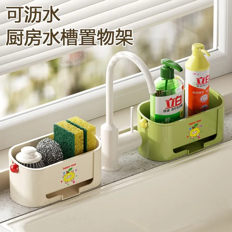 【色彩多样】水槽沥水置物架家用厨房洗碗抹布海绵收纳厨房置物架