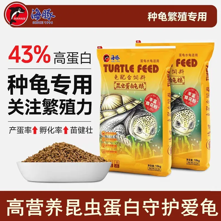蛋龟龟粮乌龟水龟剃刀麝香果核蛋龟粮海豚昆虫蛋白种龟粮通用饲料