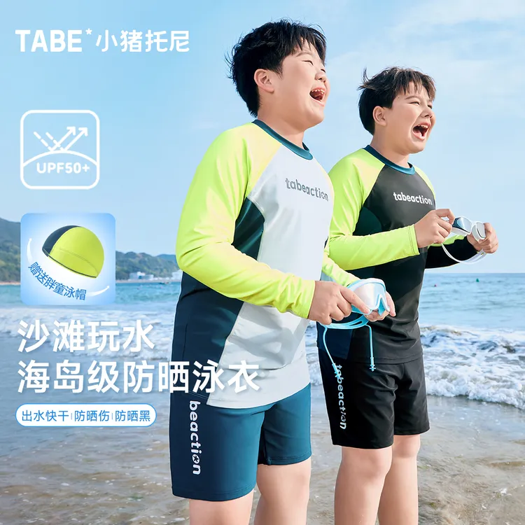 【海岛防晒快干泳衣】小猪托尼男童泳衣裤中大童高弹长袖游泳衣