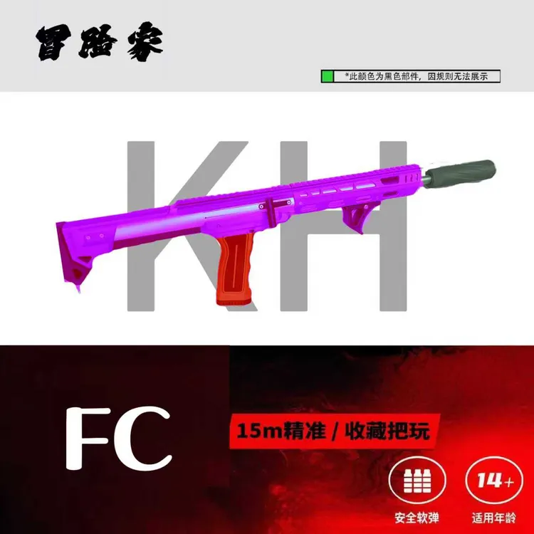 手工diy海绵软蛋发射器fc3.0版本