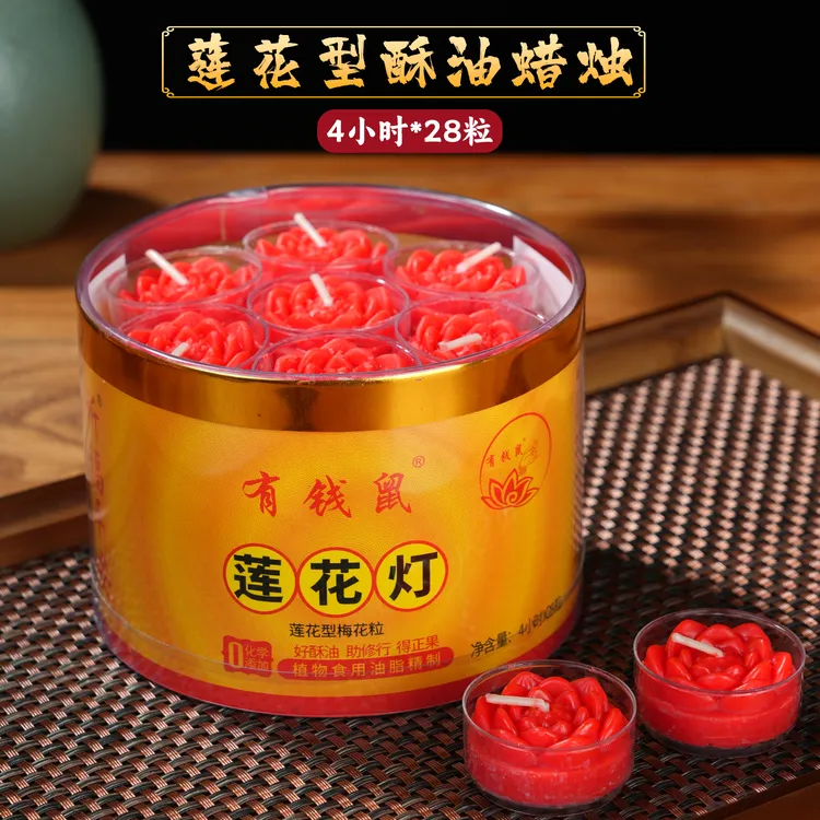 有钱鼠无烟酥油灯莲花小蜡烛4小时10小时天然环保蜡烛粒