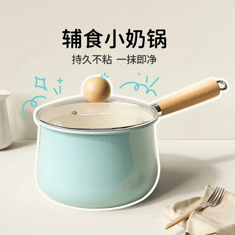 炊达人秋波蓝18cm双面陶瓷小奶锅家用厨房宝宝辅食锅一人食煮面锅