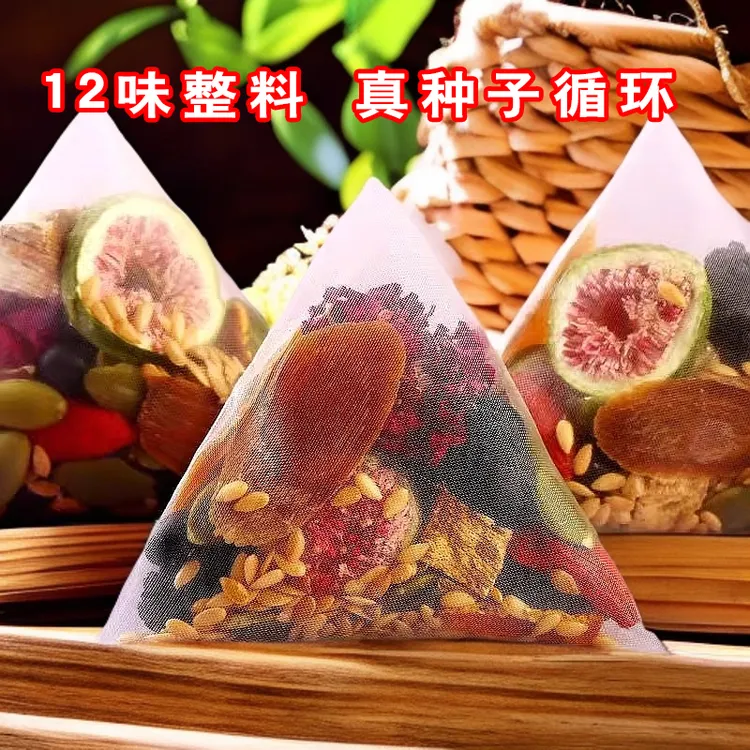 亚麻籽无花果茶升级十二味桑葚黑枸杞玫瑰花种子循环养雌包黄体酮