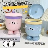 桌面垃圾桶高颜值迷你可爱带盖书桌上收纳桶办公室家用梳妆台纸篓