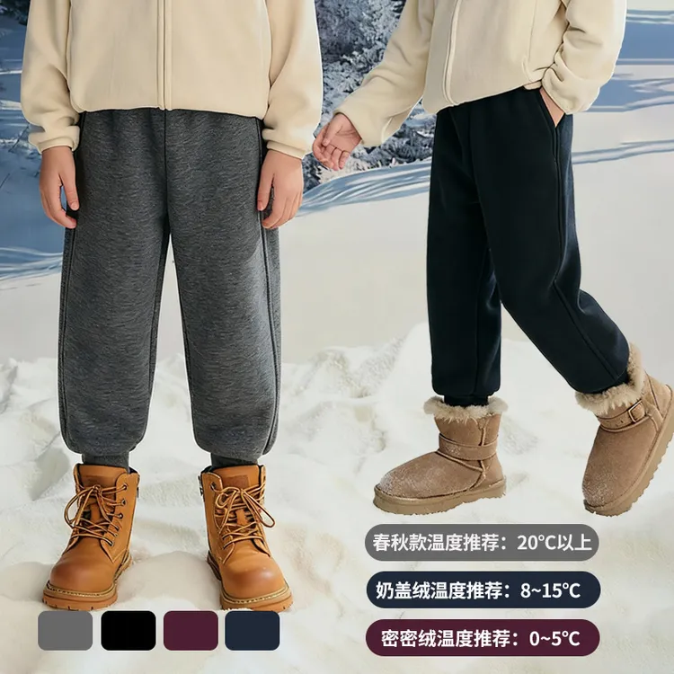 辰妈【猫猫5.0】男女童加绒束脚卫裤秋冬保暖儿童休闲百搭裤8709D