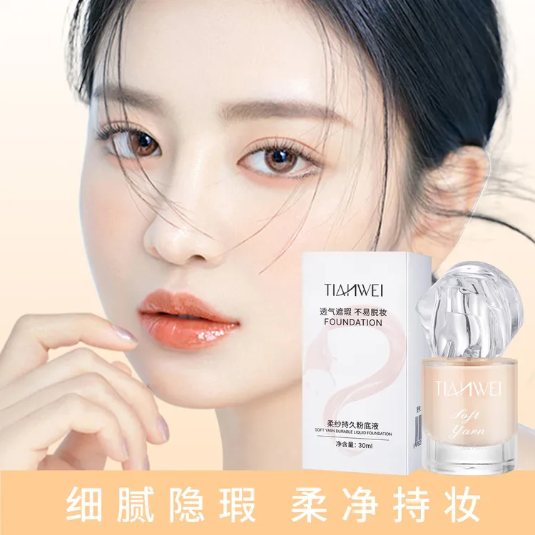 天微柔纱持久粉底液持妆滤镜遮瑕不脱妆bb霜不卡粉防水防汗粉底液