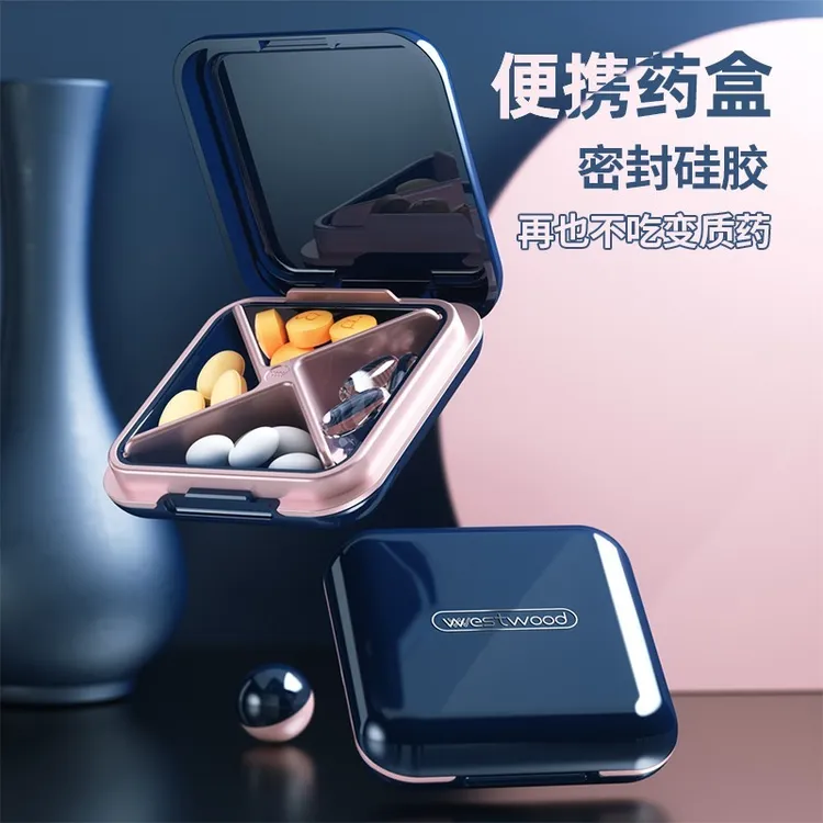 德国品质小药盒便携式小号迷你天药品分药物随身装药片盒子分装