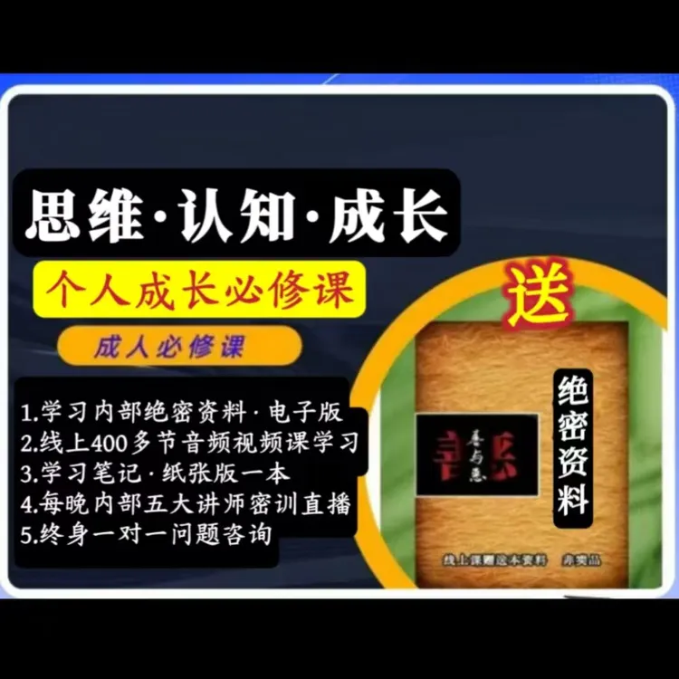 成人必备  人性笔记