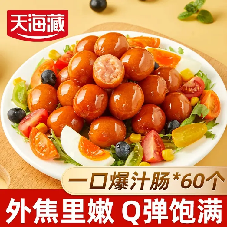 【6袋约60个】天海藏烟熏一口爆汁肠 脆皮烤肠空气炸锅美食解馋肉肠商品图