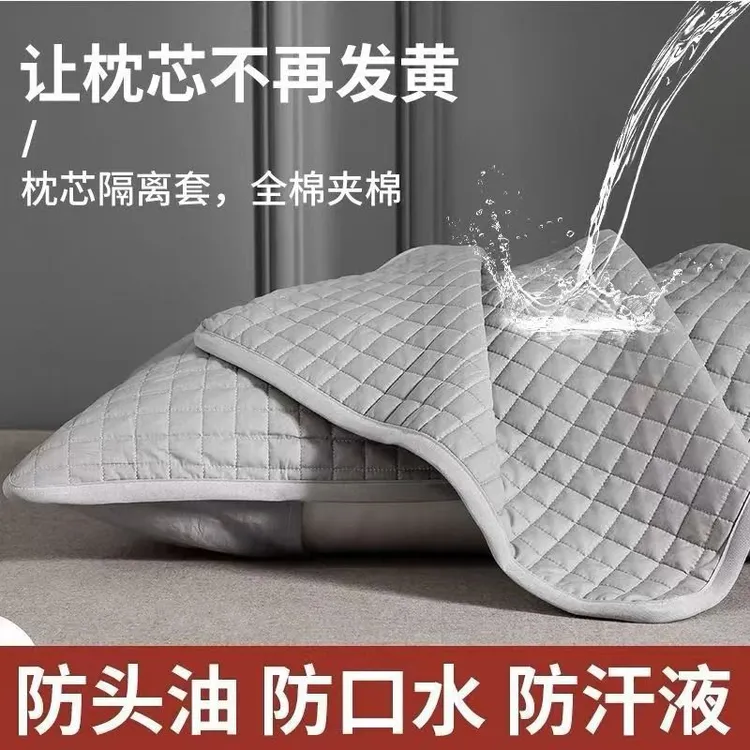 MH四季款枕心隔离套家用宿舍升级防污保护套隔离枕套可水洗透气