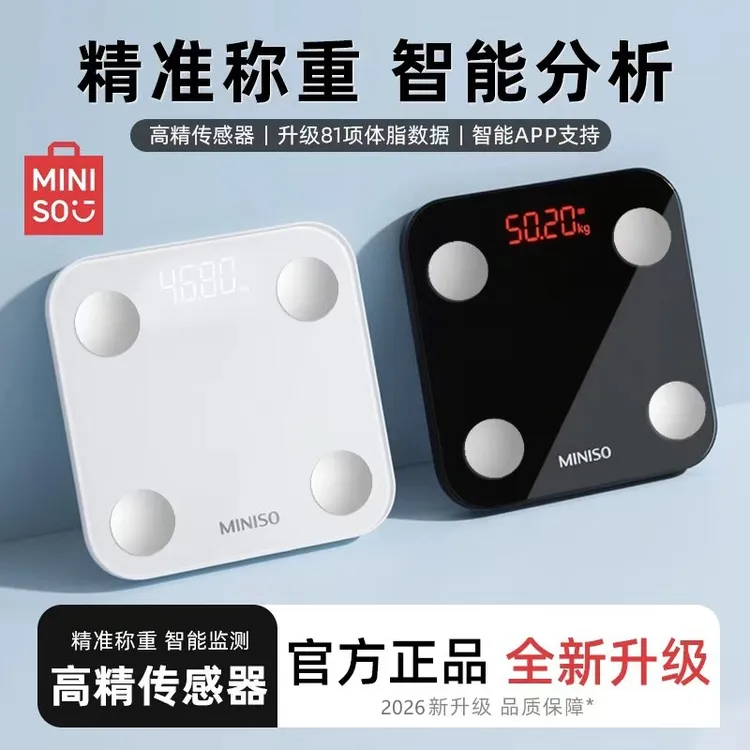 名创优品体脂秤家用小型精准智能实惠蓝牙耐用充电高精度体重秤商品图