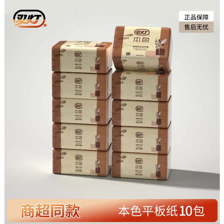 双灯家用加厚本色家用厕所专用家庭必备酒店卫生纸厕纸纸巾平板纸