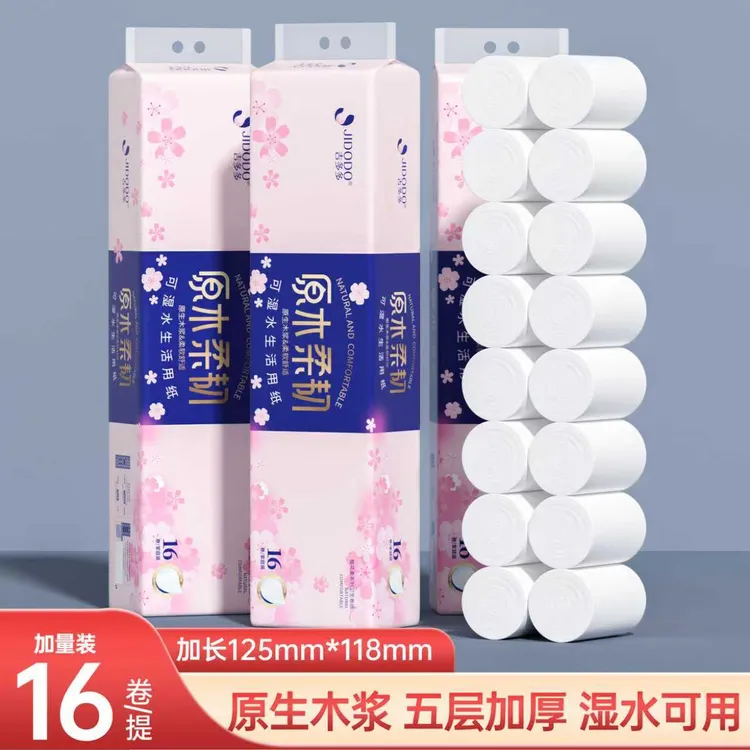 吉多多卷纸家用卫生纸厕纸实惠装960g无芯卷纸加厚5层干湿两用