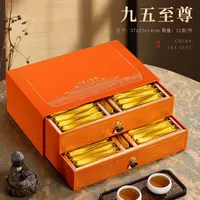 九五至尊武夷岩茶特级肉桂浓香型礼盒装