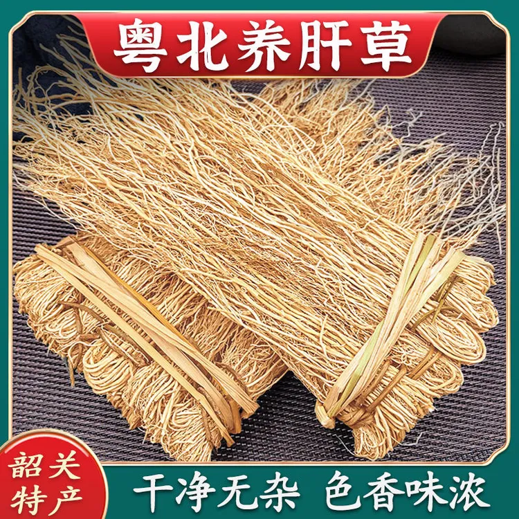 优选韶关特产养g草丝线根正宗龙须草酒店食材广东汤料熬夜煲汤