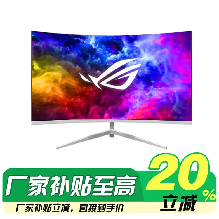 22 24 27 32英寸4K显示器2k游戏电竞屏台式180hz高清液晶显示屏