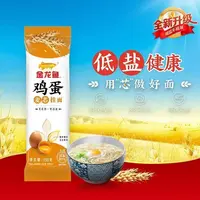 鸡蛋麦芯面汤面150克到手一包   BT