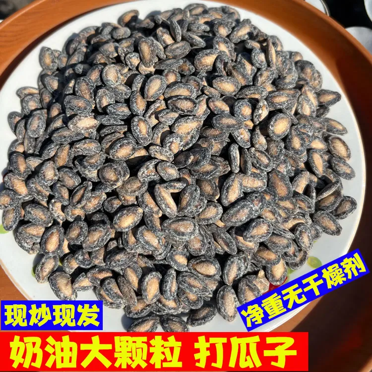 咸味西瓜子正宗安徽六安手工现炒盐味打瓜子炒货小颗粒西瓜子
