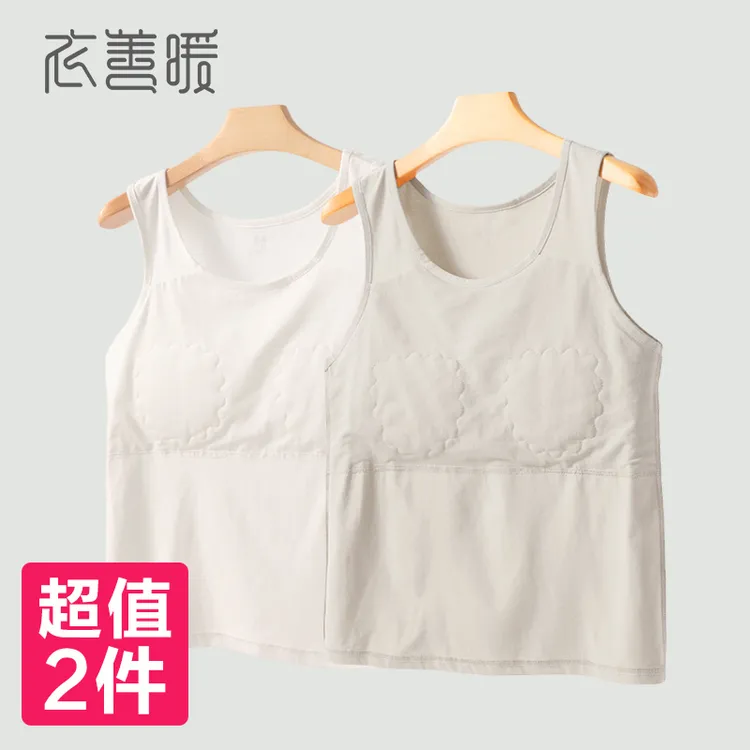 买1送1秋冬薄款带胸垫背心文胸一体中年女长绒棉妈妈女士免穿文胸