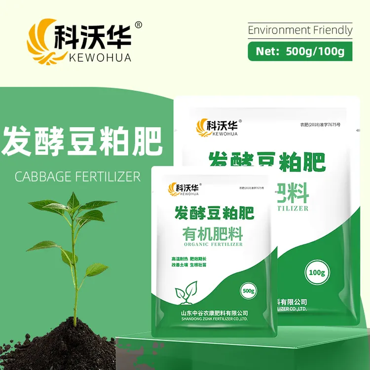 科沃华豆粕新一代有机肥改善土壤促进发芽超大实惠袋装