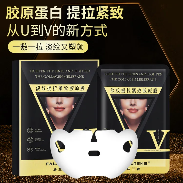 法兰奢FALANSHE胶原淡纹提拉紧致膜双下巴紧致挂耳式小V脸面膜