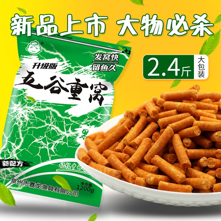 五谷重窝饵料青鱼克星谷物颗粒草鱼打窝料挂皮筋黑坑实战爆护钓饵