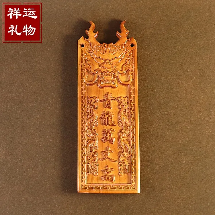 桃木雕刻青龙万丈高龙头款 青龙白虎摆件房子左右高低挂件
