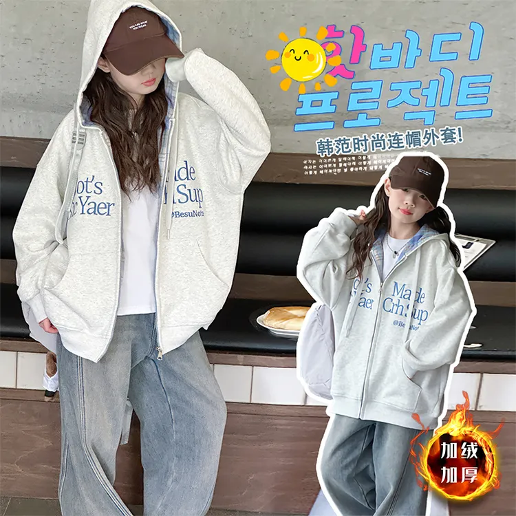 女童秋冬款外套2025新款儿童洋气加绒拉链衫中大童连帽上衣开衫潮