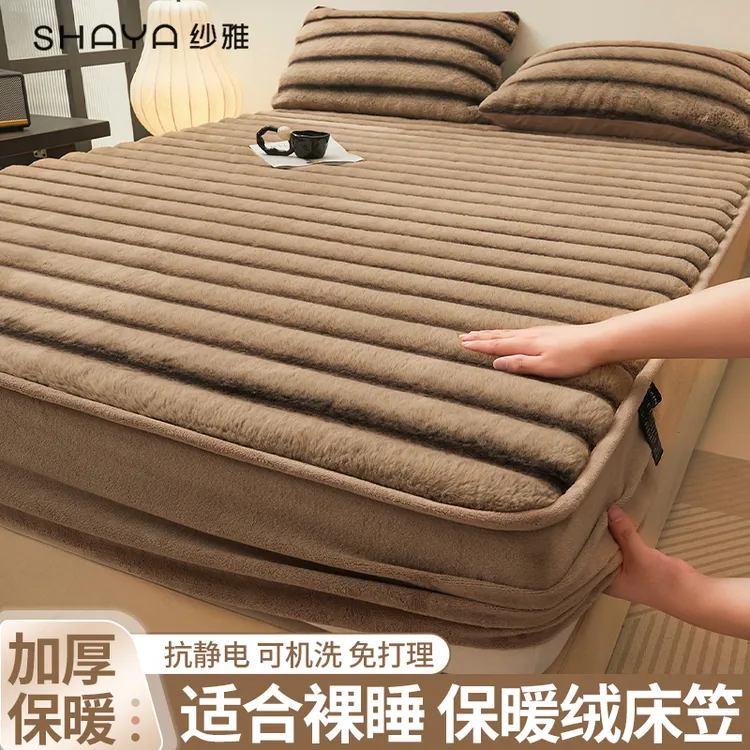 秋冬季加厚兔毛绒床笠罩款单件牛奶绒床罩全包床护垫保护罩床套罩