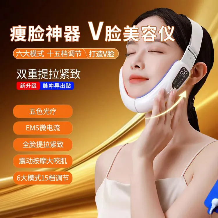 塑颜V脸紧致提拉美肤仪美容女男通用改善法令纹咬肌按摩仪美容仪