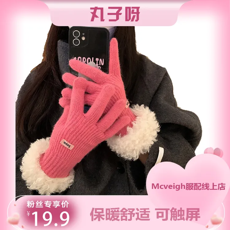 【丸子推荐】韩版分指手套女冬季加厚保暖针织手套骑行漏指触屏防风防寒