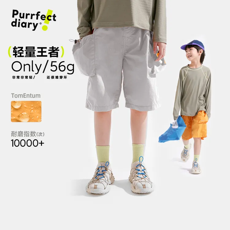 咕噜日记儿童【蛋壳裤】轻量机能大口袋工装空气感蛋壳短裤PXK2502