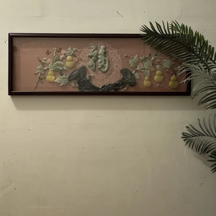 新中式实木框带玻璃五福临门玉雕装饰画客厅床头背景墙挂画