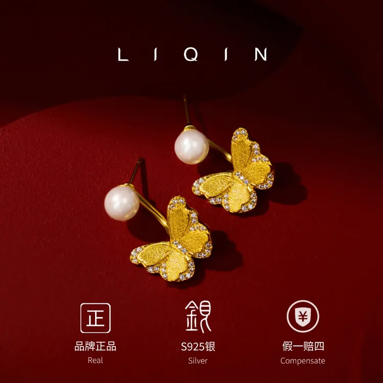 丽沁 925银耳饰 拉丝蝴蝶珠珠银耳钉精致高级感优雅甜美风耳环