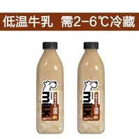 【短保15天】【25.10.6号到期】 每一克冻干工艺冰摩卡牛乳 950ml*2