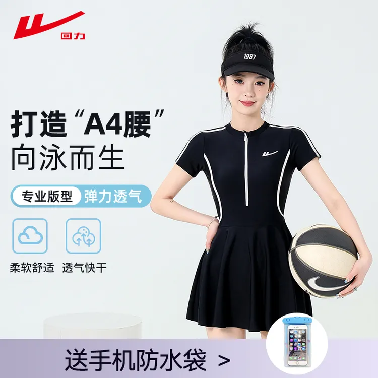 回力14006泳衣女显瘦时尚泳衣遮肚速干保守速干分体弹力运动大码商品图