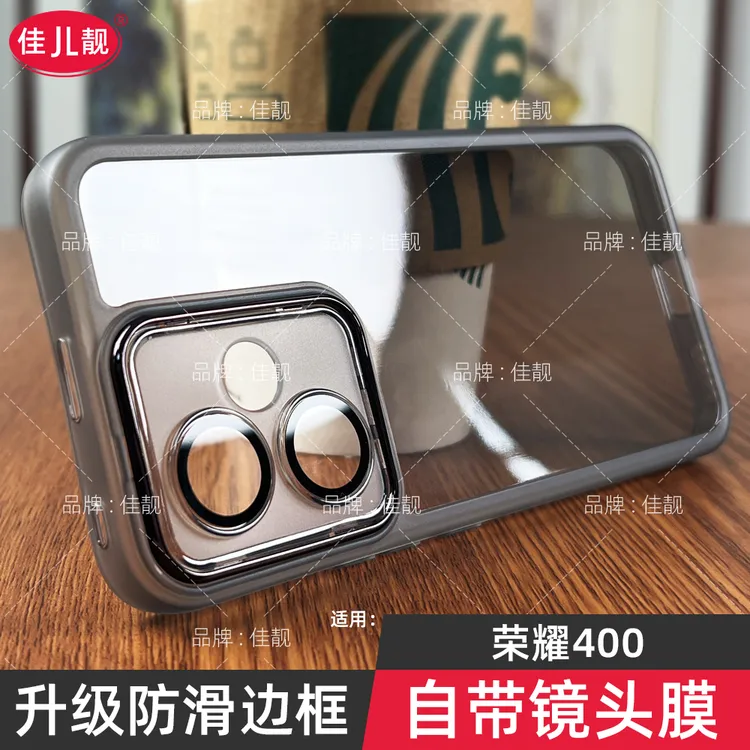 适用荣耀400新款镜头全包手机壳荣耀400pro防摔保护套透明软防滑