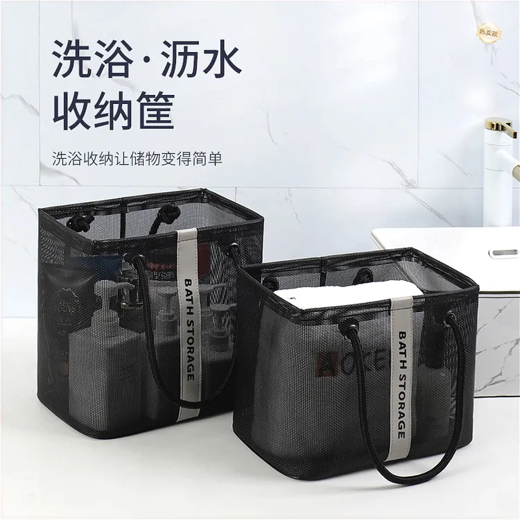 洗澡提篮男女手提洗澡浴兜洗漱收纳筐游泳洗浴收纳篮大号网眼沥水