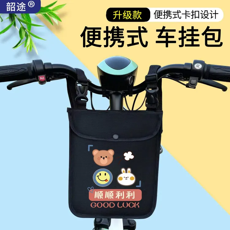 电动车挂物包收纳袋储物防水防雨兜电瓶车前置放伞放钥匙收纳挂包
