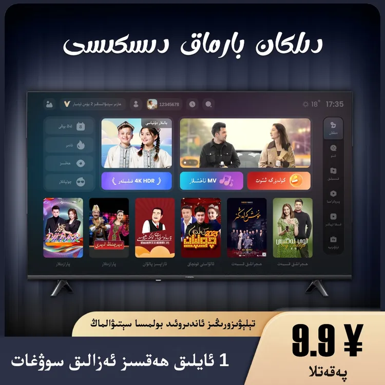 迪力看智能电视版