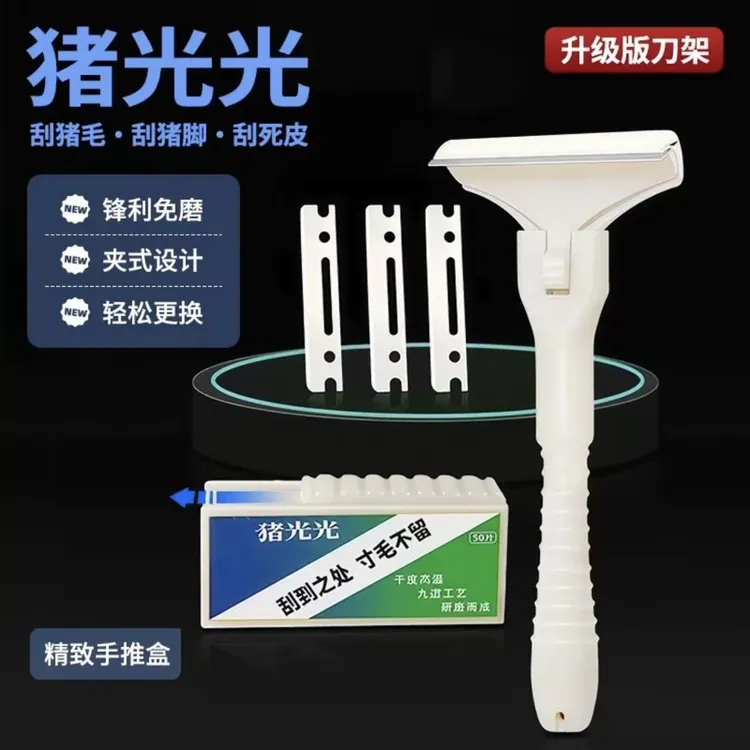 猪光光刮猪油神器猪皮专用切片猪毛片羊毛猪蹄刮油去油锋利持久商品图