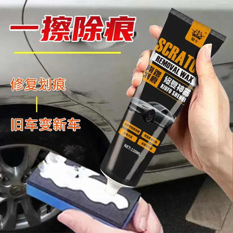 【2026升级款】汽车划痕蜡通用神器去痕修复漆面抛光治理浅表划痕商品图