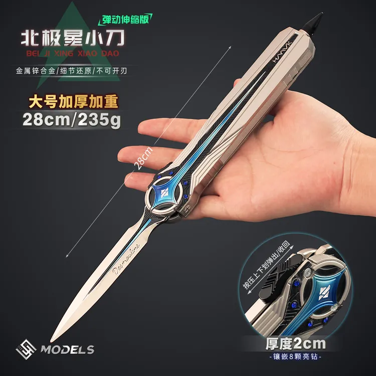 【赛季新品】三角洲周边 近战武器北极星弹跳伸缩合金玩具模型摆件